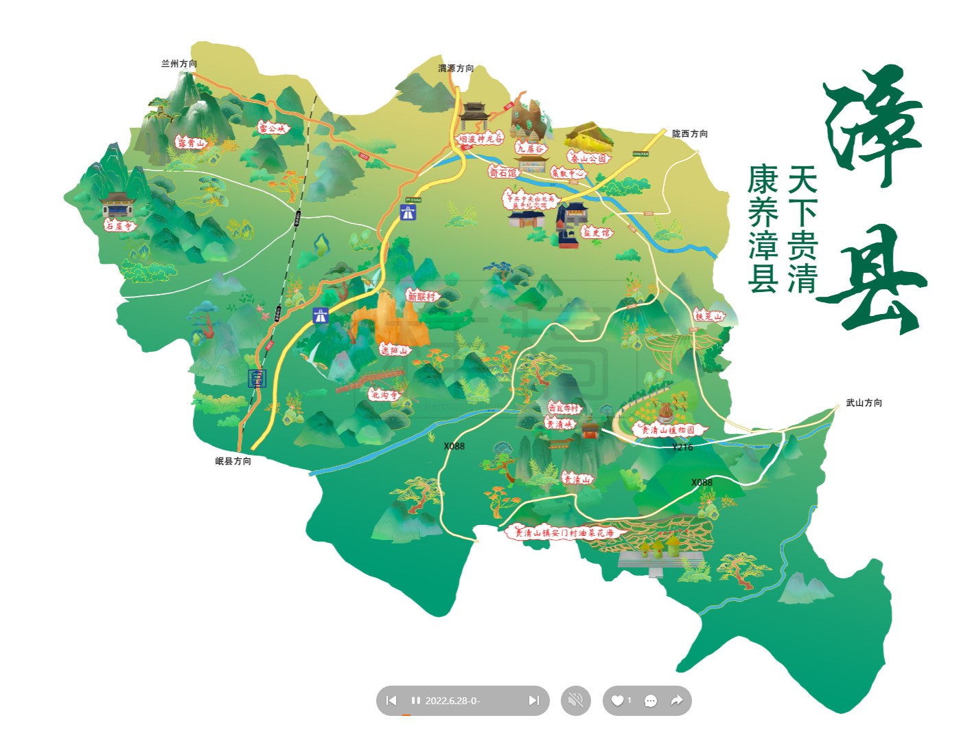 鲁甸漳县手绘地图